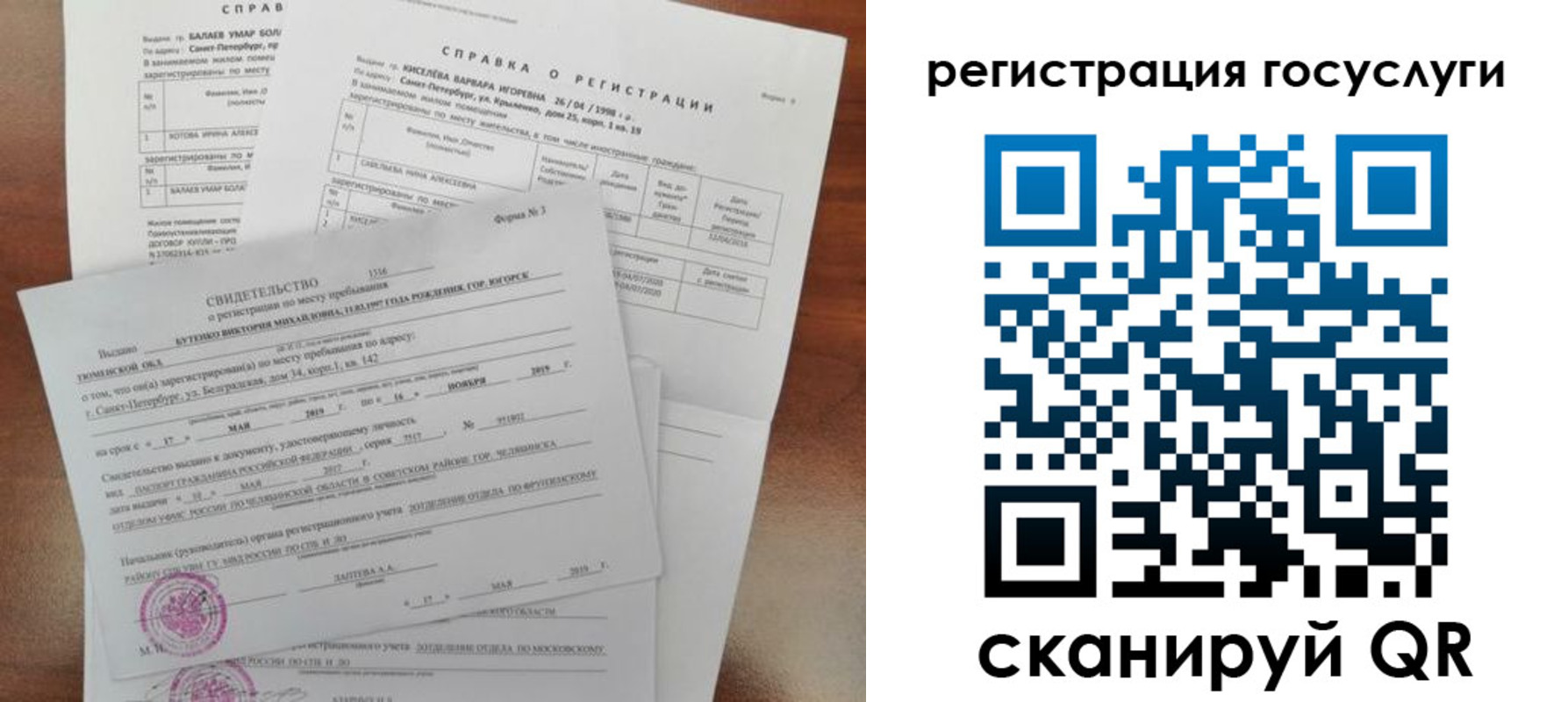 регистрация для дет. сада в Амурской области