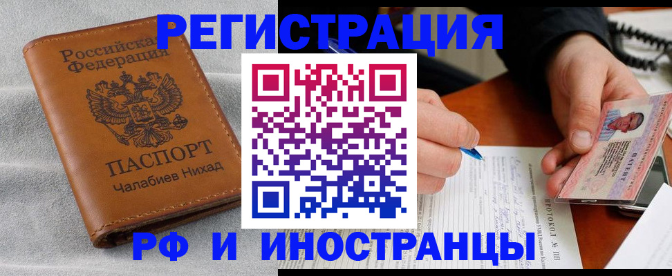 регистрация для школы в Амурской области