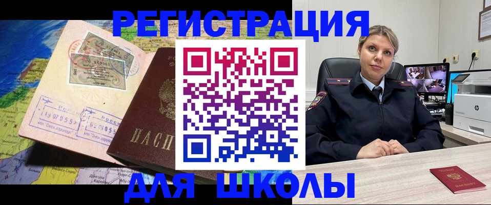прописка от собственника в Амурской области