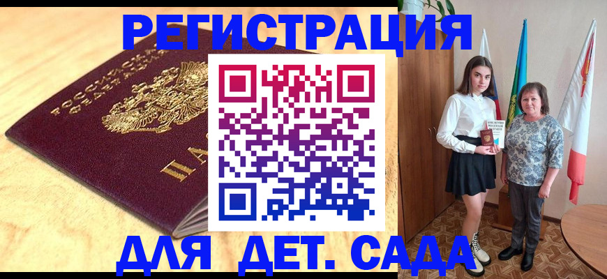 где прописаться в Амурской области